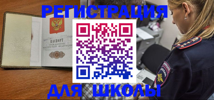 прописка для работы в Новом Осколе